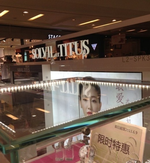 铁达时