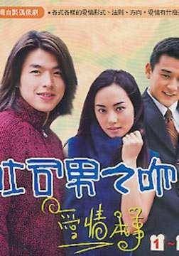吐司男之吻