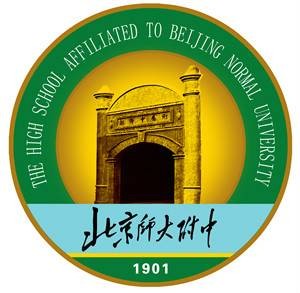北京师范大学附属中学