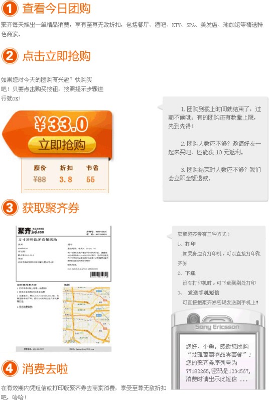 聚齐网