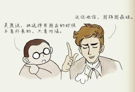 图样图森破