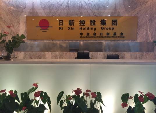 中企会日新(北京)投资基金管理有限公司