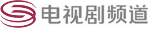 深圳电视台电视剧频道