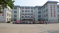 河间市第一实验小学