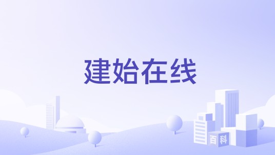 建始在线