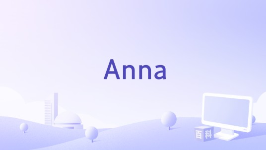 Anna（2007年冰岛短片作品）