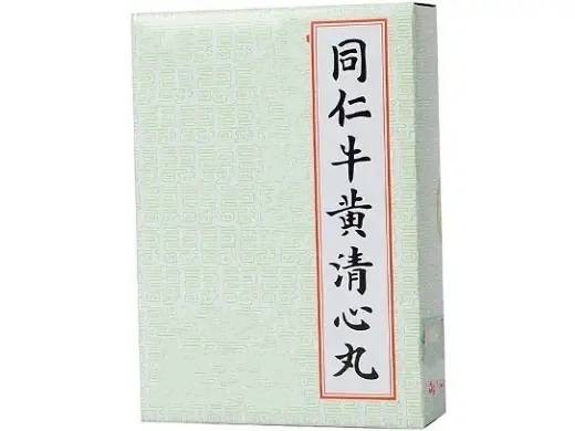 同仁牛黄清心丸