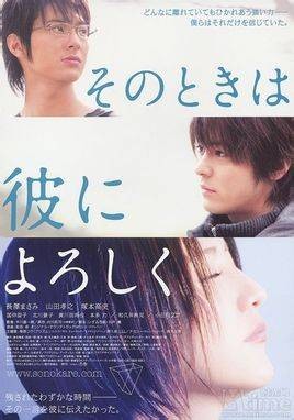 等待，只为与你相遇（日本2007年平川雄一朗执导的电影）