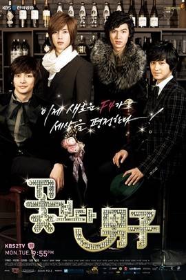 花样男子（韩国2009年李敏镐、具惠善主演的爱情喜剧）