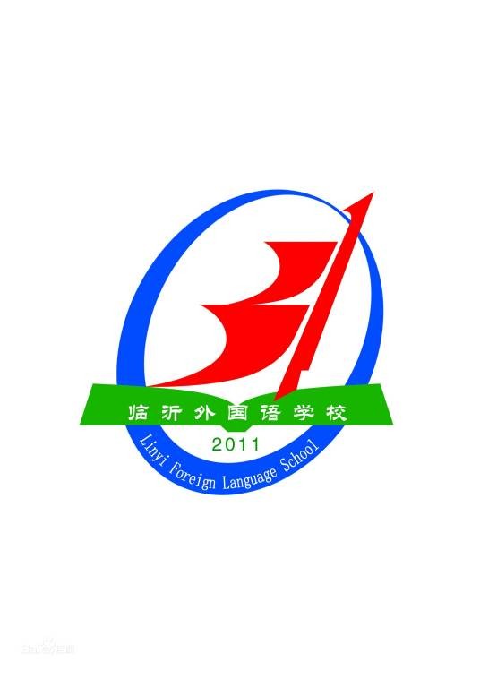 临沂外国语学校