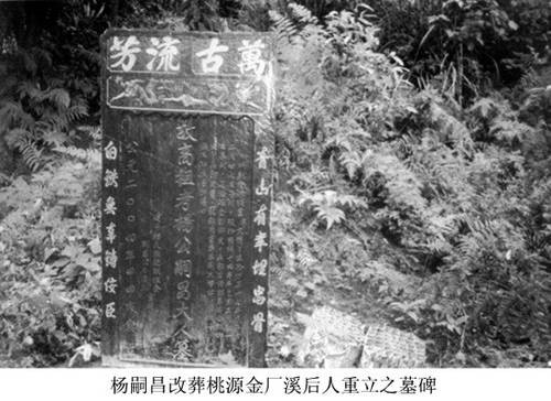 孙传庭墓