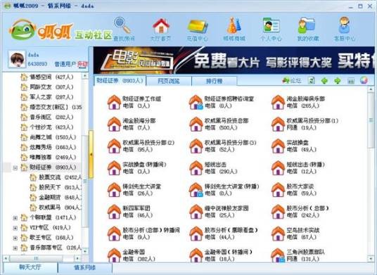 呱呱（呱呱视频社区）