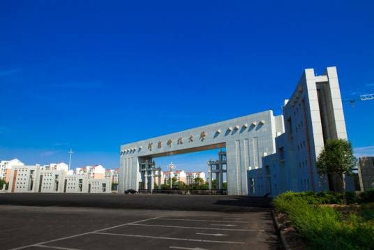 河南科技大学继续教育学院