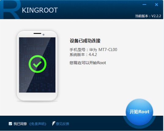 一键root