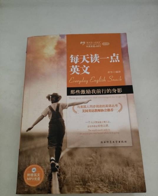每天读一点英文：那些激励我前行的身影