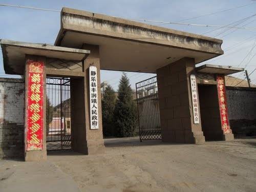 丰润镇（山西省忻州市静乐县下辖镇）