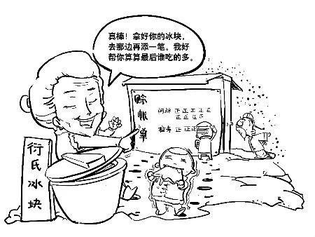 衍太太（散文《朝花夕拾》中的人物）