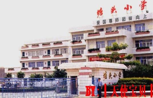 深圳市宝安中学（集团）塘头学校