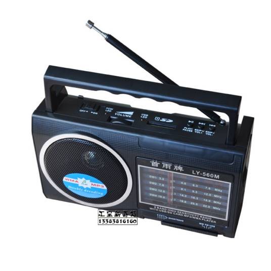 全波段收音机