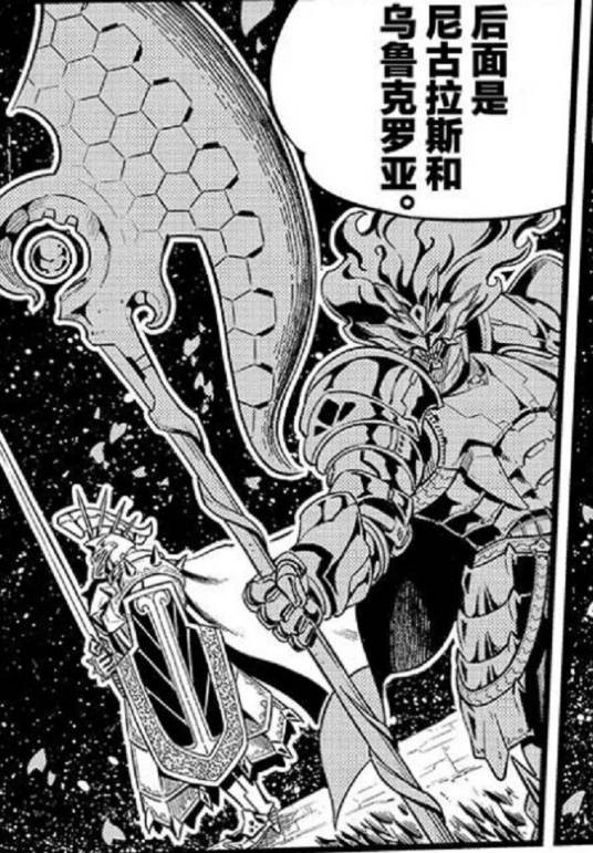 尼古拉斯（漫画《伊甸星原》中的角色）