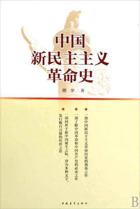 中国历史唯物主义学会