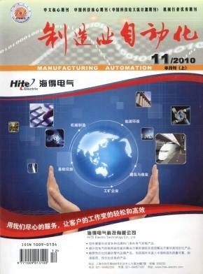 制造业自动化