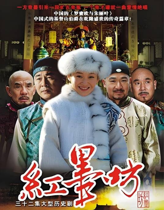 红墨坊