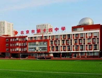 北京市建国里中学