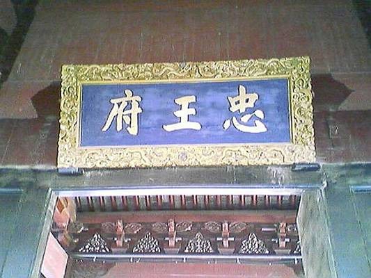 勿谓言之不预也