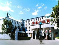 北京中医药大学东直门医院