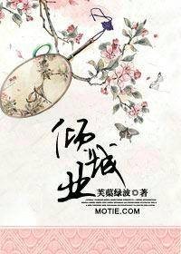 魅姬:媚倾天下