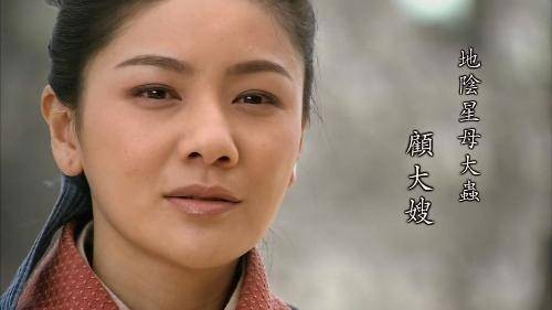 顾大嫂（古典名著《水浒传》中的人物）