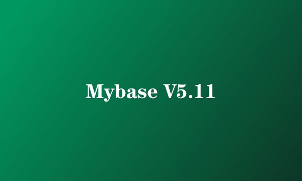 Mybase V5.11