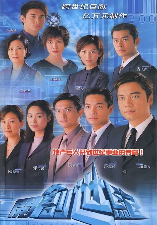 创世纪Ⅰ地产风云