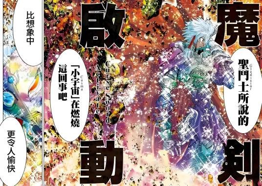 剑斗士（漫画《圣斗士星矢EPISODE.G Assassin》中的战士团体）