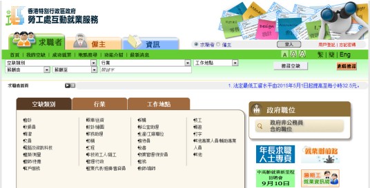 劳工处
