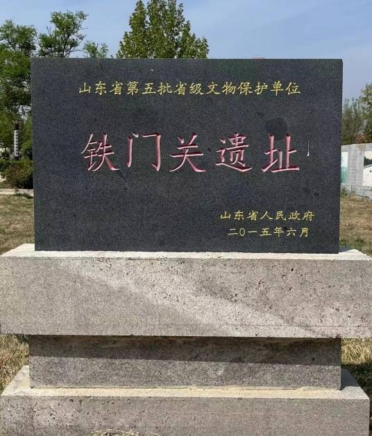 铁门关遗址