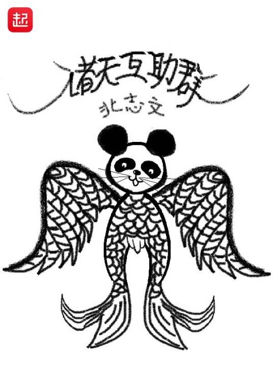 诸天互助群