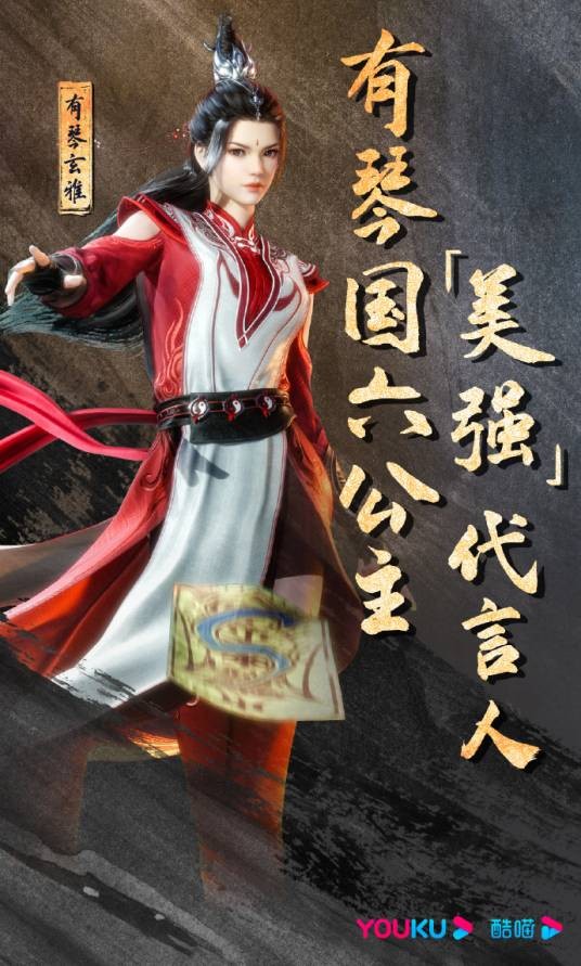 有琴玄雅（网络小说《我师兄实在太稳健了》及其衍生作品中的角色）