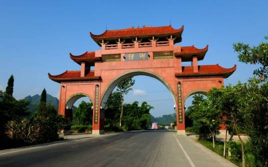 诗乡（贵州绥阳）