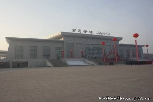 石河子站