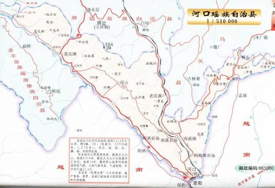 河口瑶族自治县