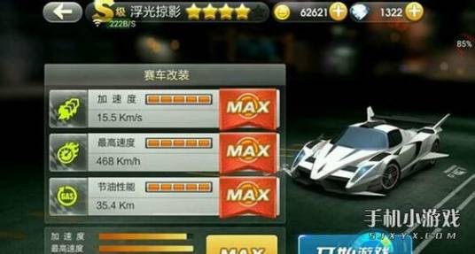 浮光掠影（《天天飞车》中的双技能S级赛车）