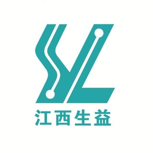 江西生益科技有限公司