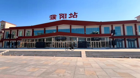 濮阳站