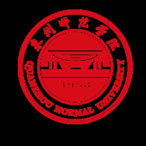 泉州师范学院