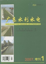 广东水利水电
