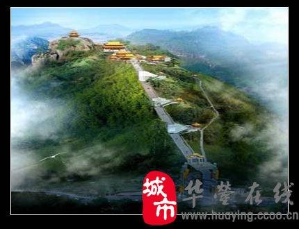 华蓥山宝鼎