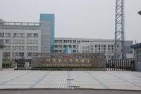 郑州市第二外国语学校