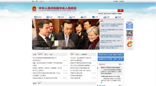 中国政府网